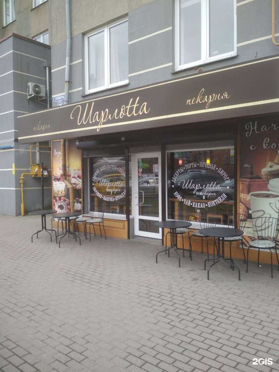 Отзывы на компанию Шарлоttа в г. Калининград c фото