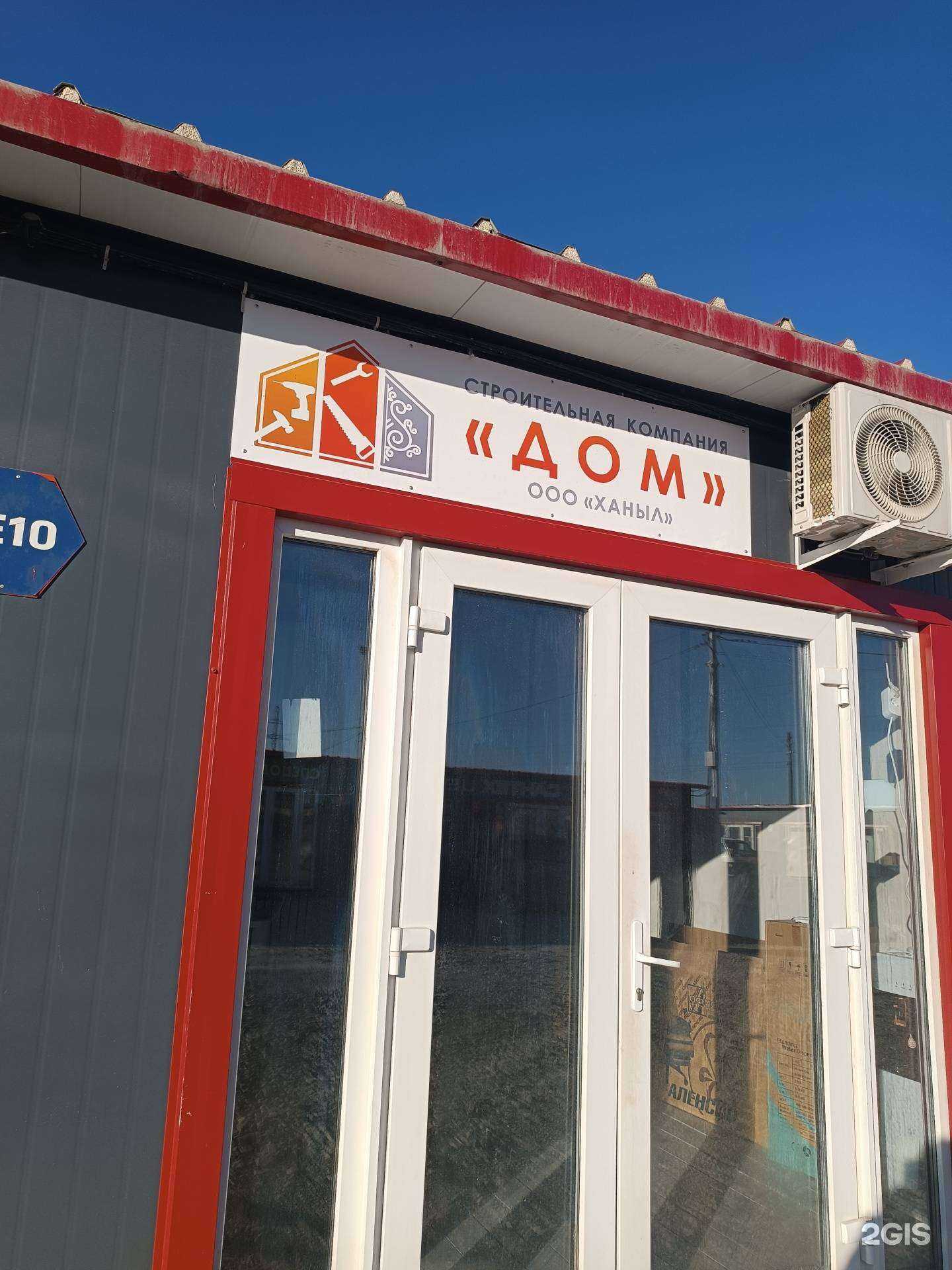 Отзывы на компанию Дом в Якутске c фото