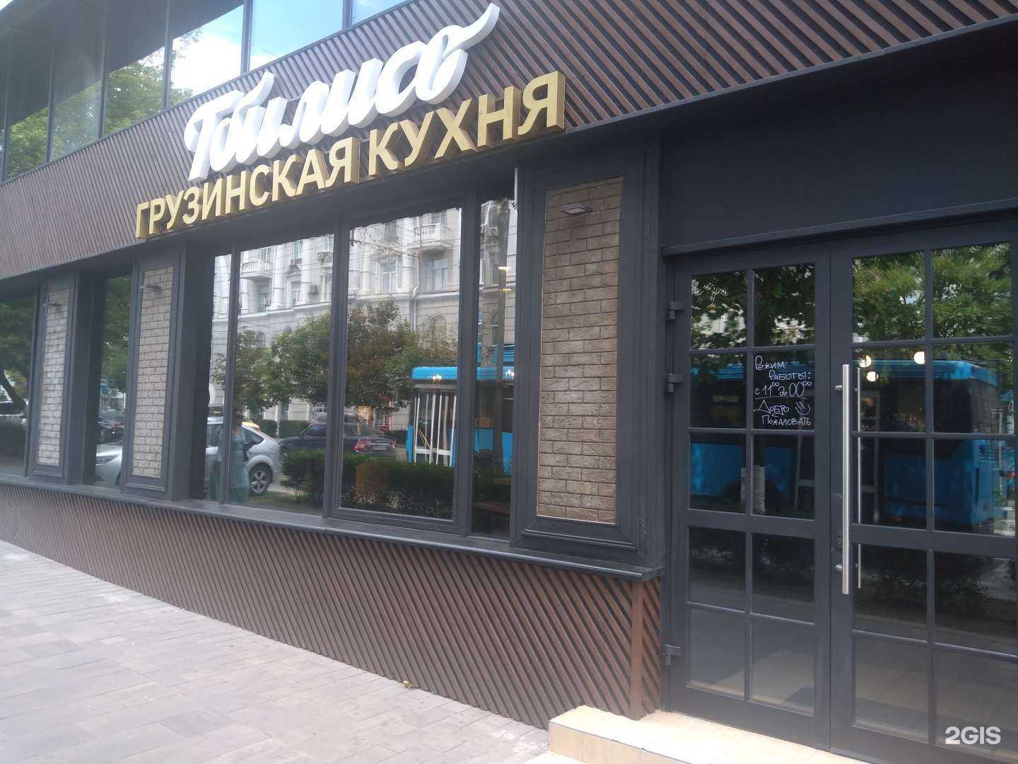 Отзывы на компанию Тбилисо в Ростове-на-Дону c фото