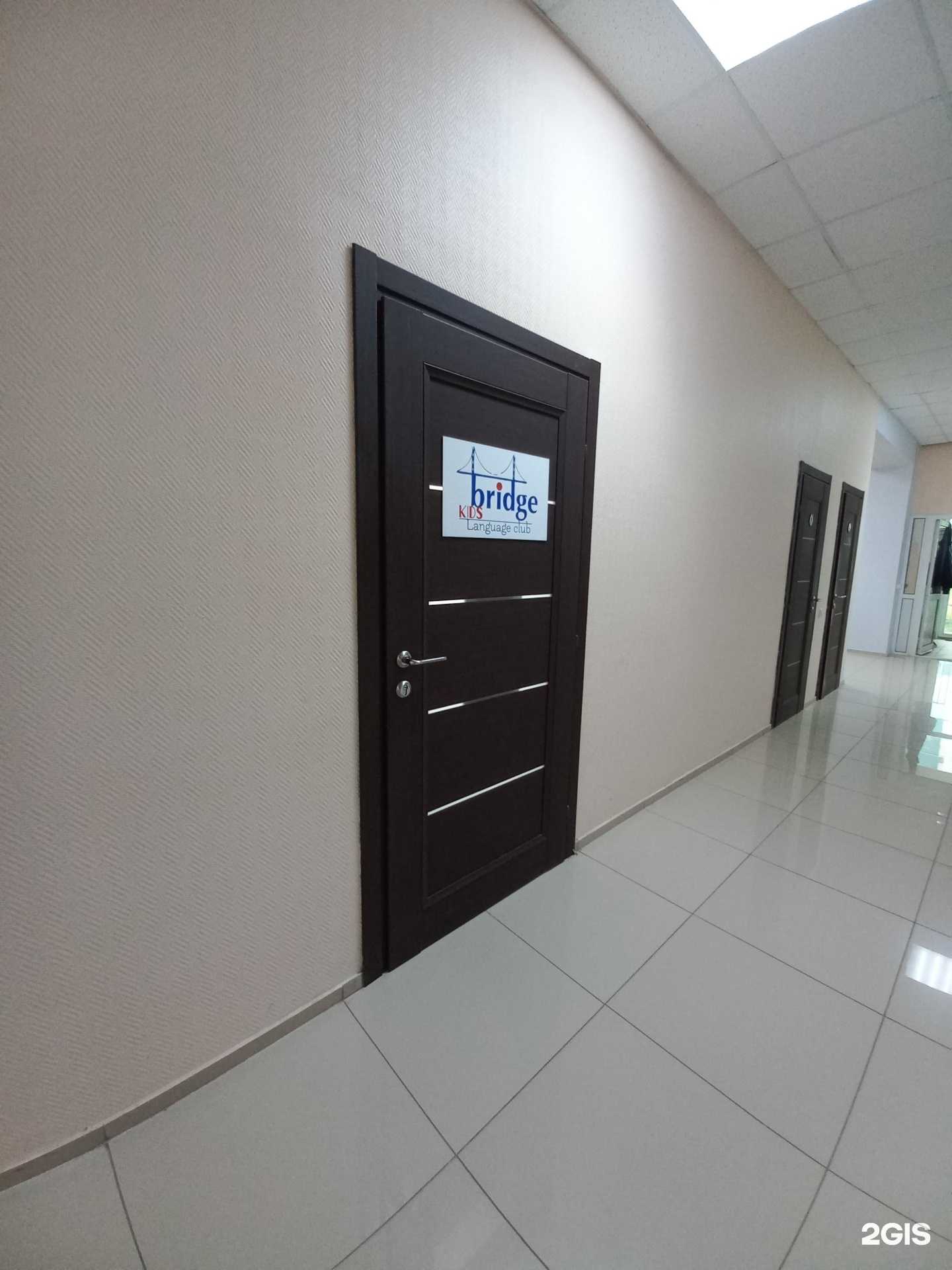 Отзывы на компанию BridgeKids в Нижневартовске c фото