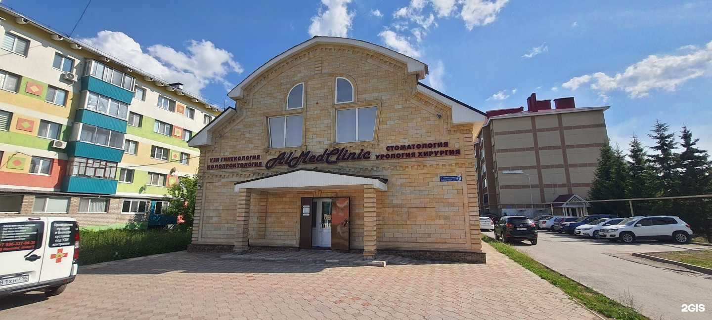 Отзывы на компанию АльМедКлиник в Альметьевске c фото
