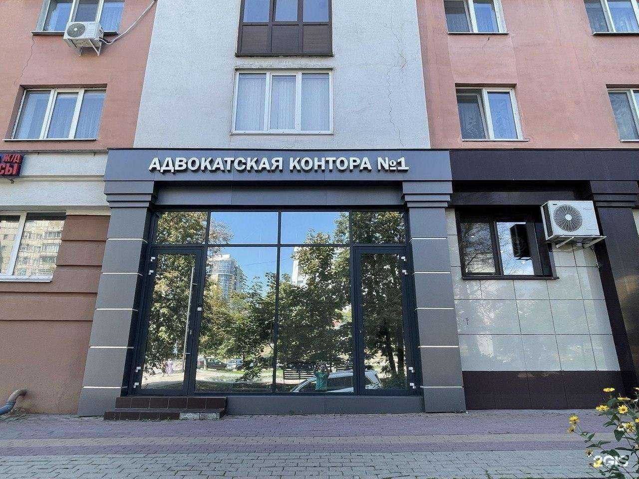 Отзывы на компанию Адвокатская контора №1 в Белгороде c фото