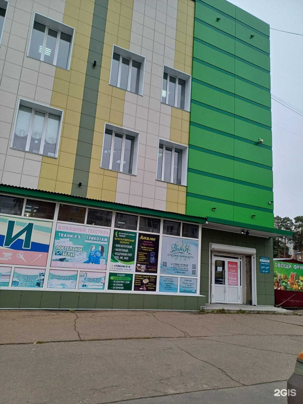 Отзывы на компанию Баланс в г. Ангарск c фото