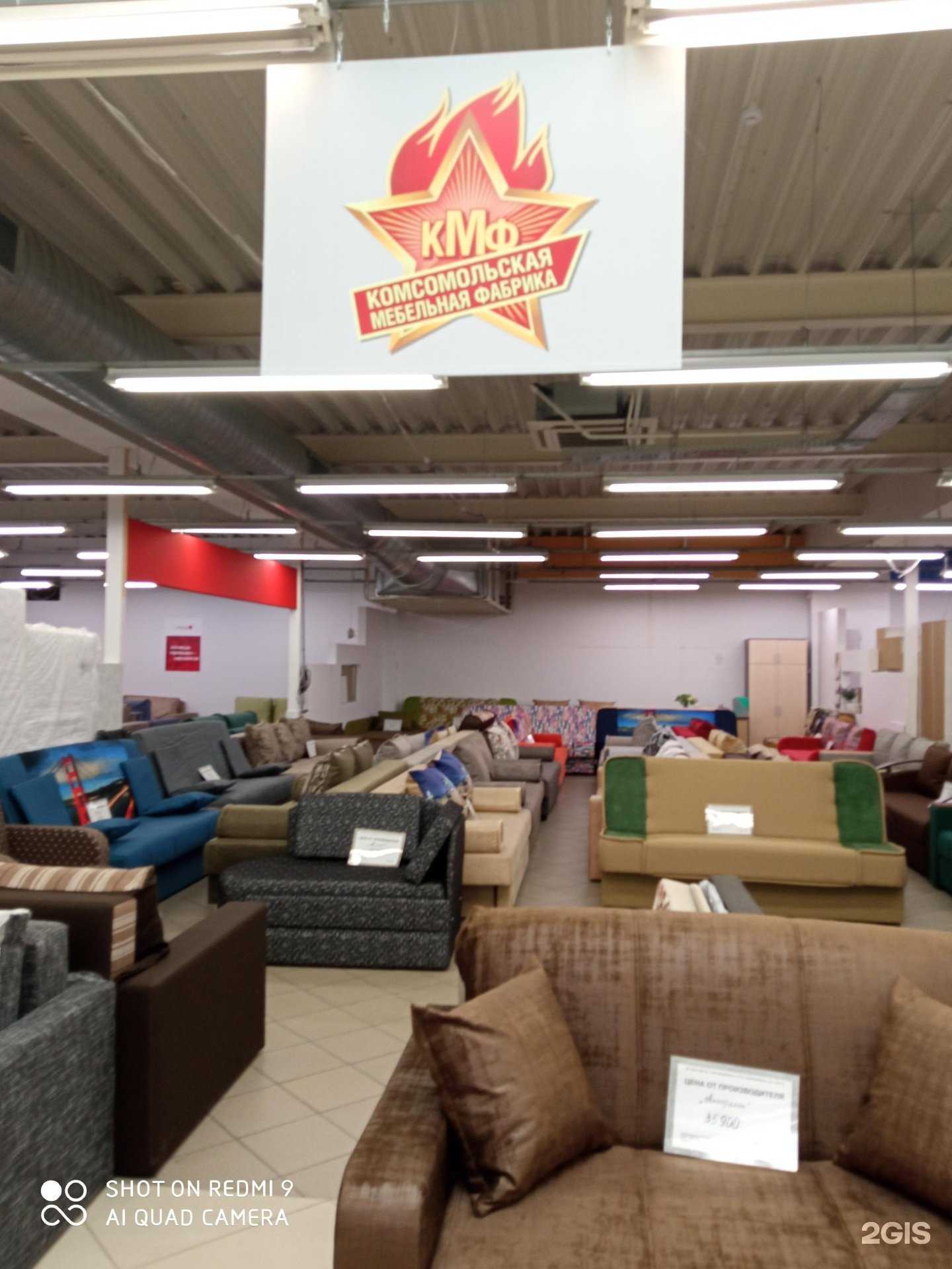 Отзывы на компанию Комсомольская мебельная фабрика в Калининграде c фото