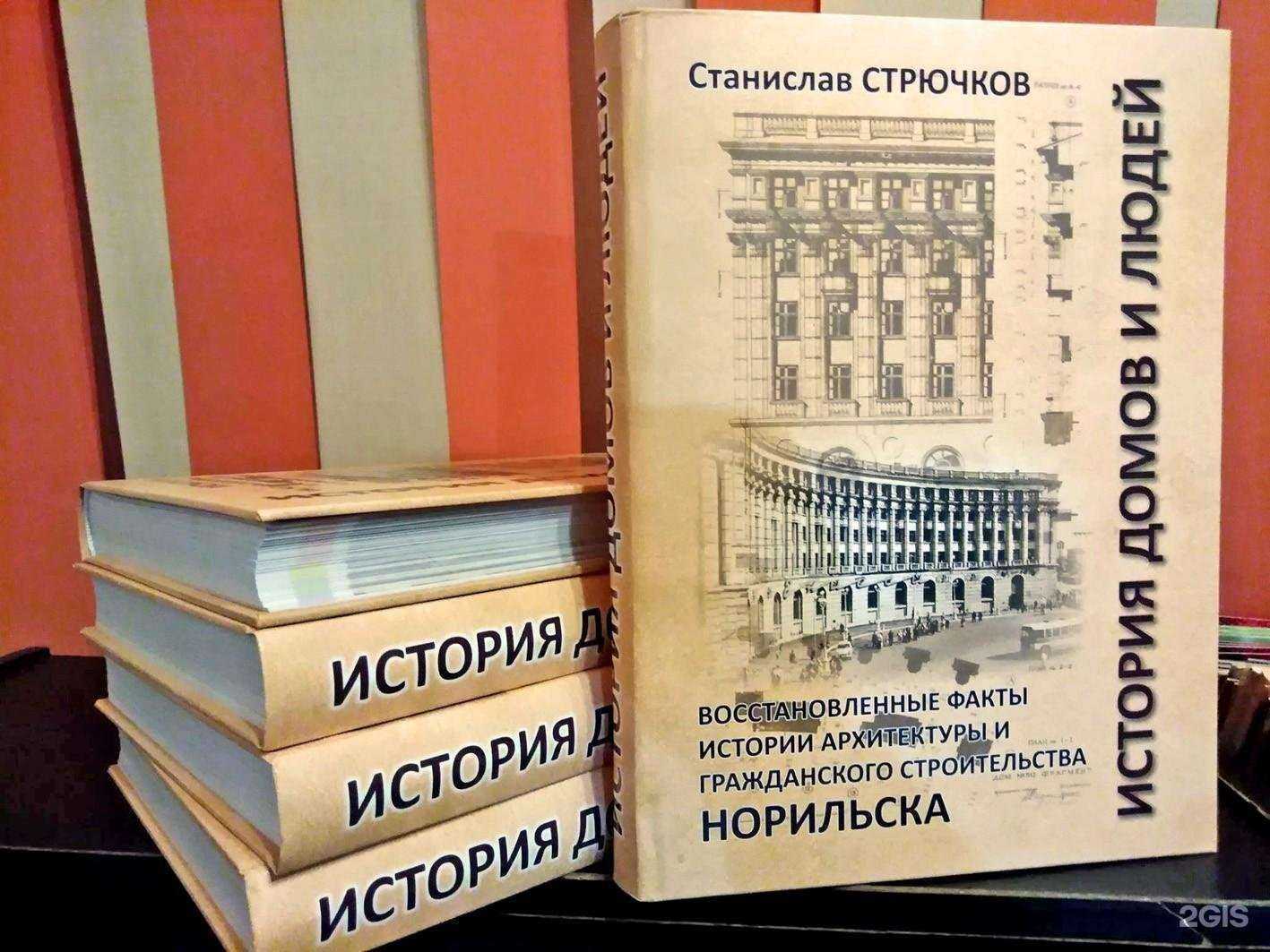 Отзывы на компанию Апекс в Норильске c фото