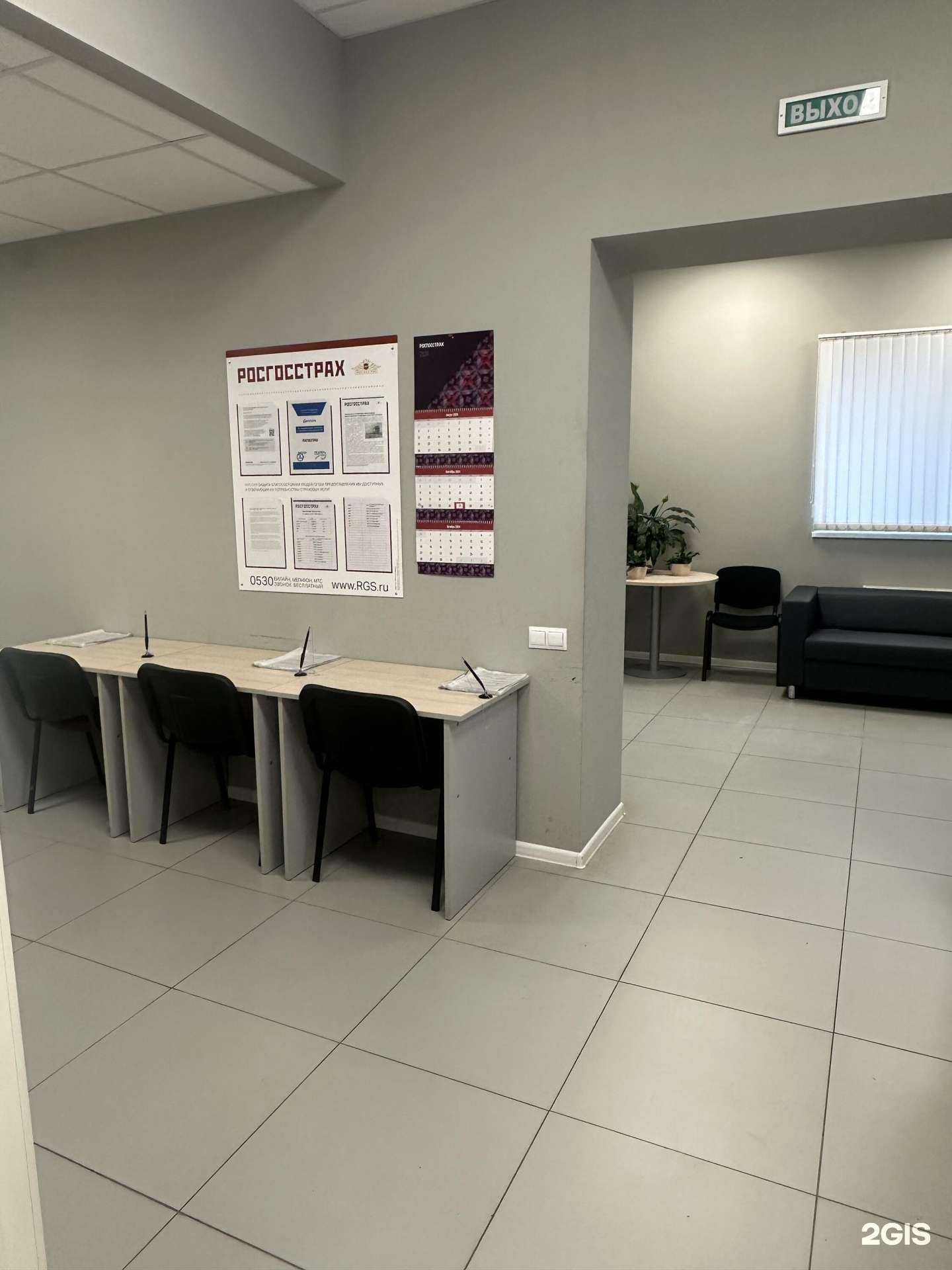 Отзывы на компанию Росгосстрах в Ижевске c фото