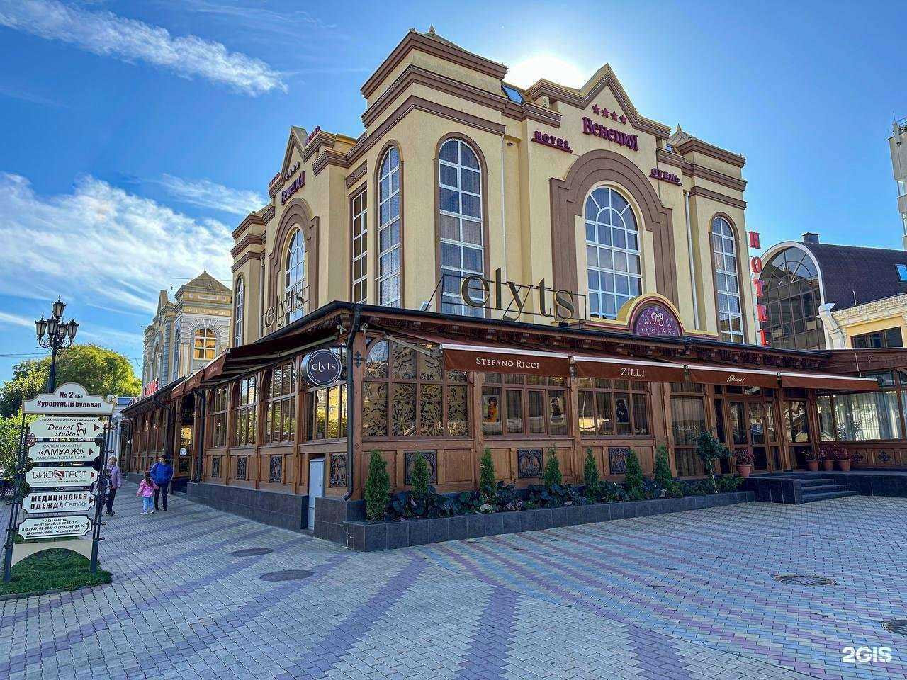 Отзывы на компанию Elyts в Кисловодске c фото