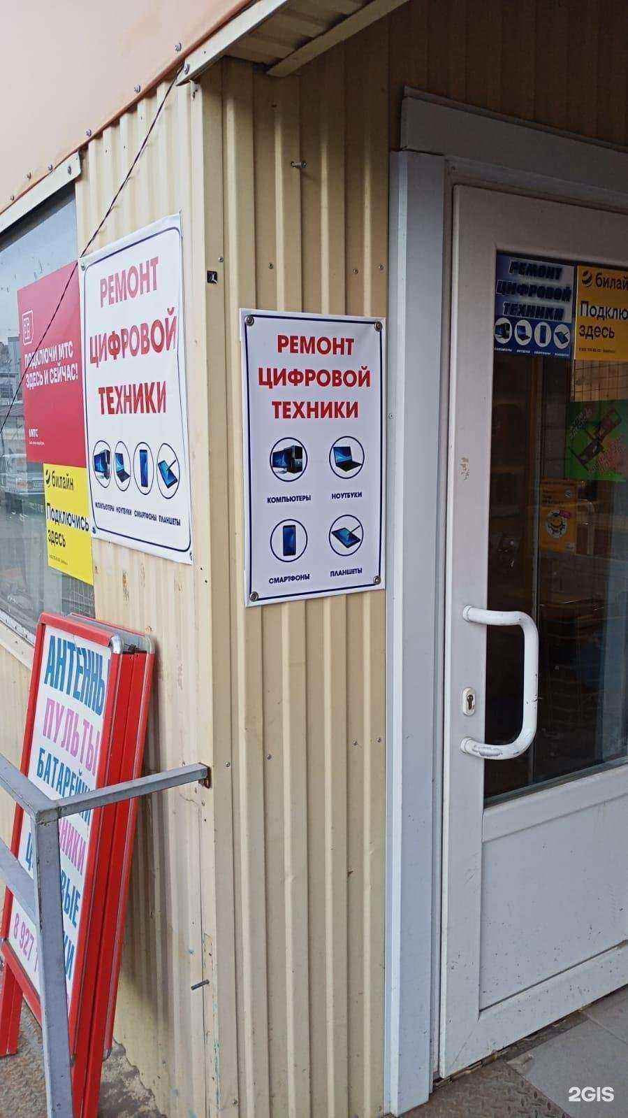 Отзывы на компанию Мастерская по ремонту компьютеров в Энгельсе c фото