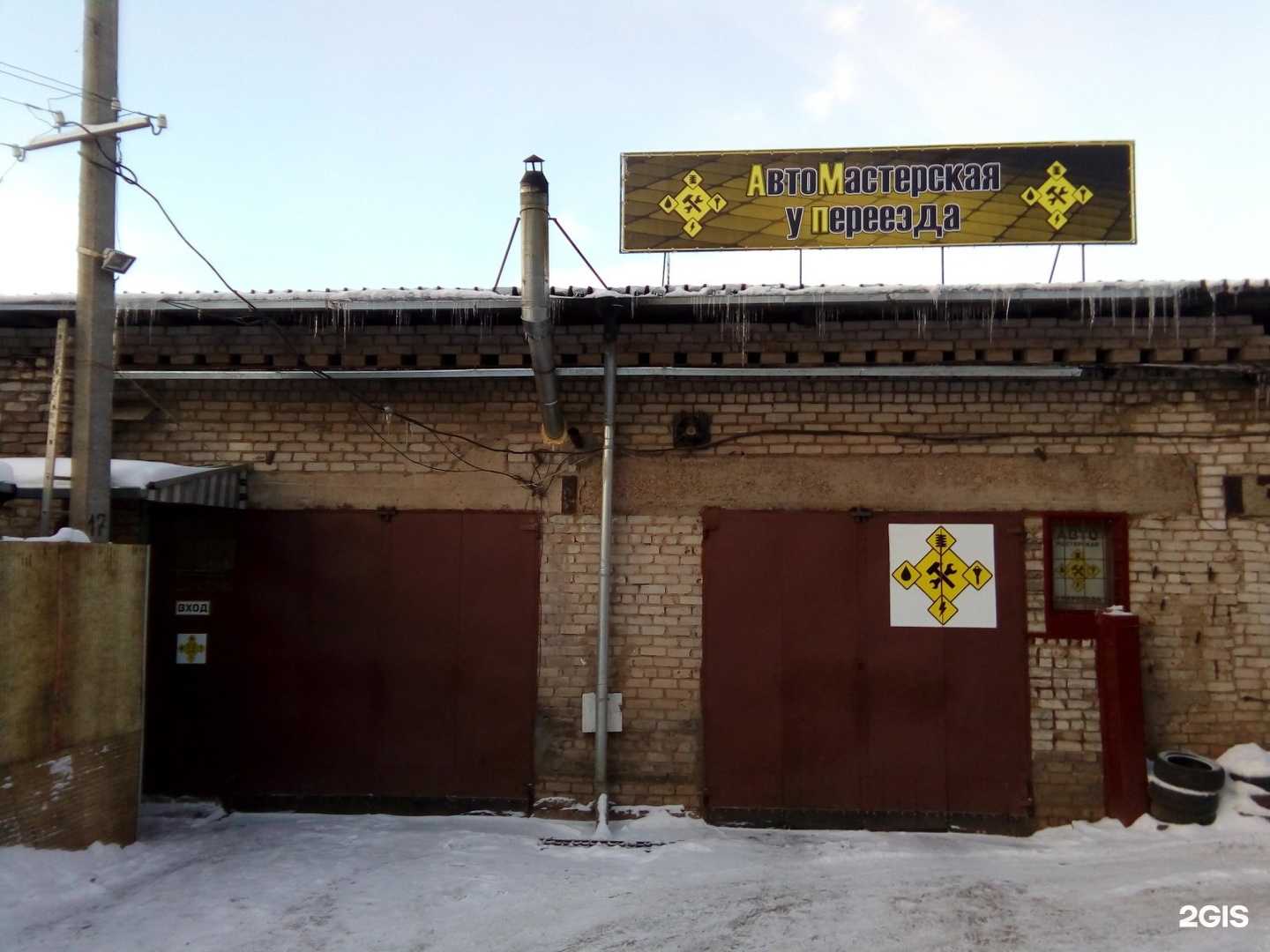 Отзывы на компанию У переезда в г. Киров c фото