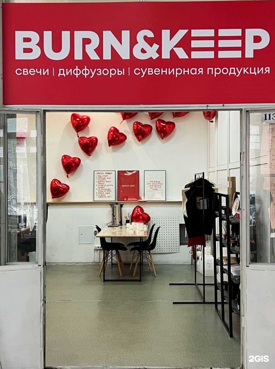 Отзывы на компанию Burn&Keep в Челябинске c фото