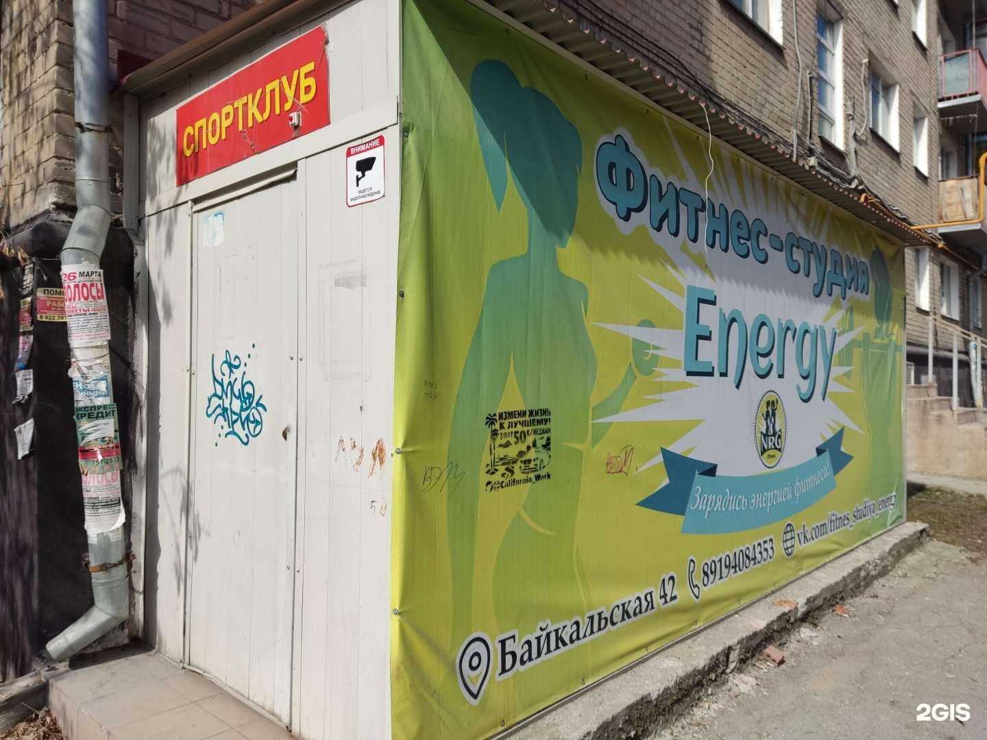 Отзывы на компанию Energy в Челябинске c фото