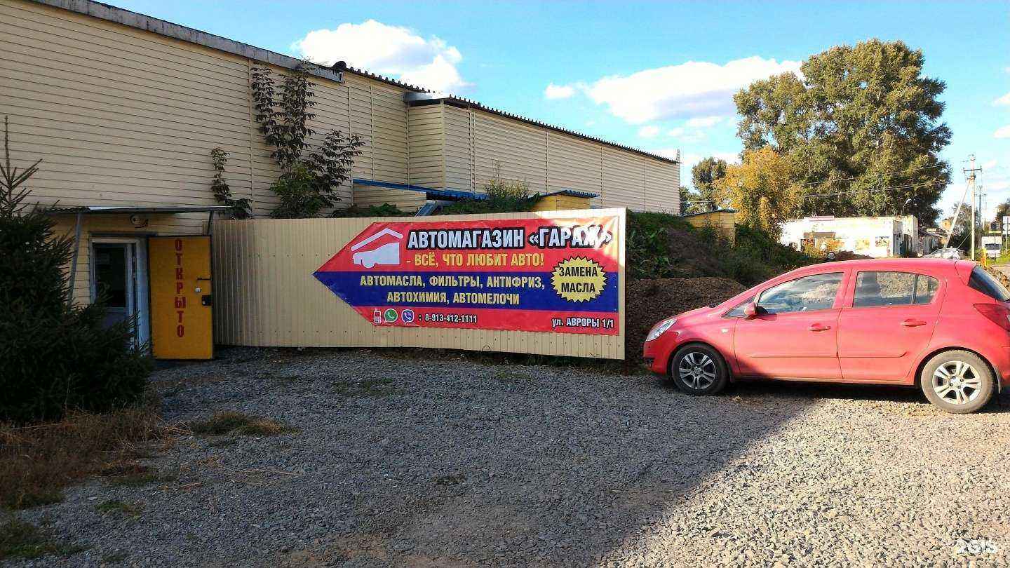 Отзывы на компанию Гараж в Кемерове c фото