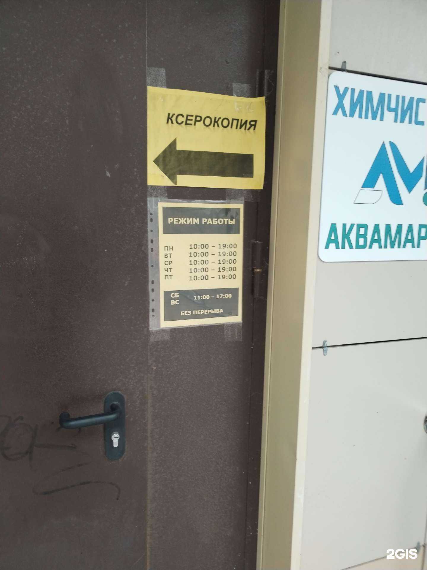 Отзывы на компанию Аквамарин в г. Нижний Новгород c фото