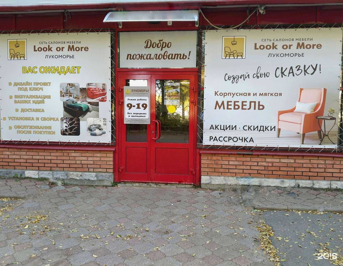 Отзывы на компанию Look or More в Бузулуке c фото