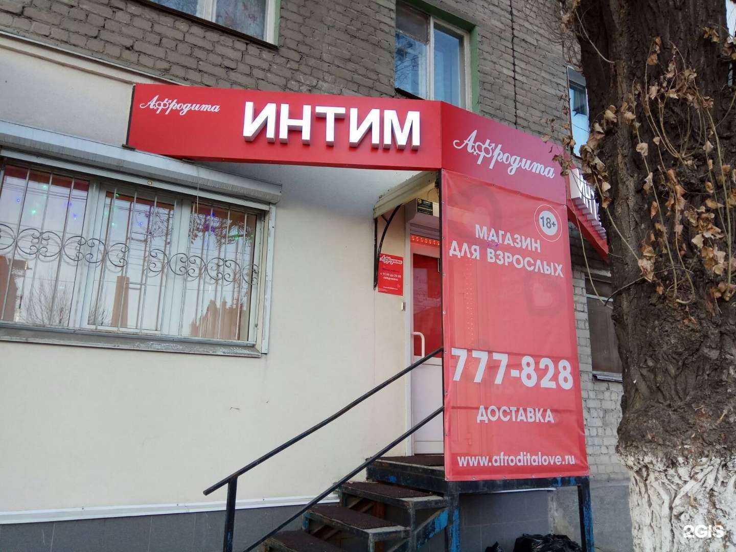 Отзывы на компанию Афродита в Саратове c фото