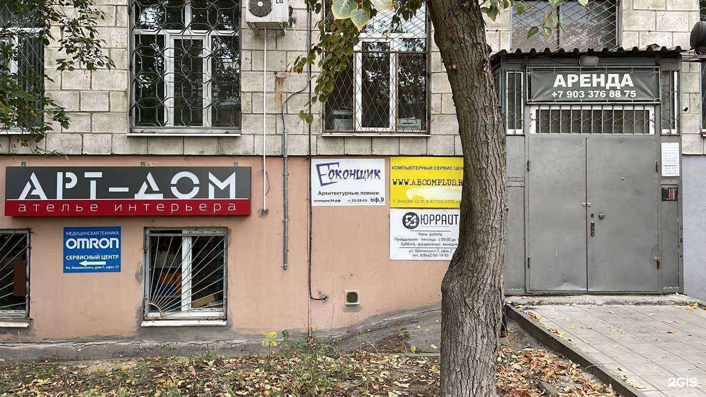 Отзывы на компанию AbcomPlus в г. Волгоград c фото