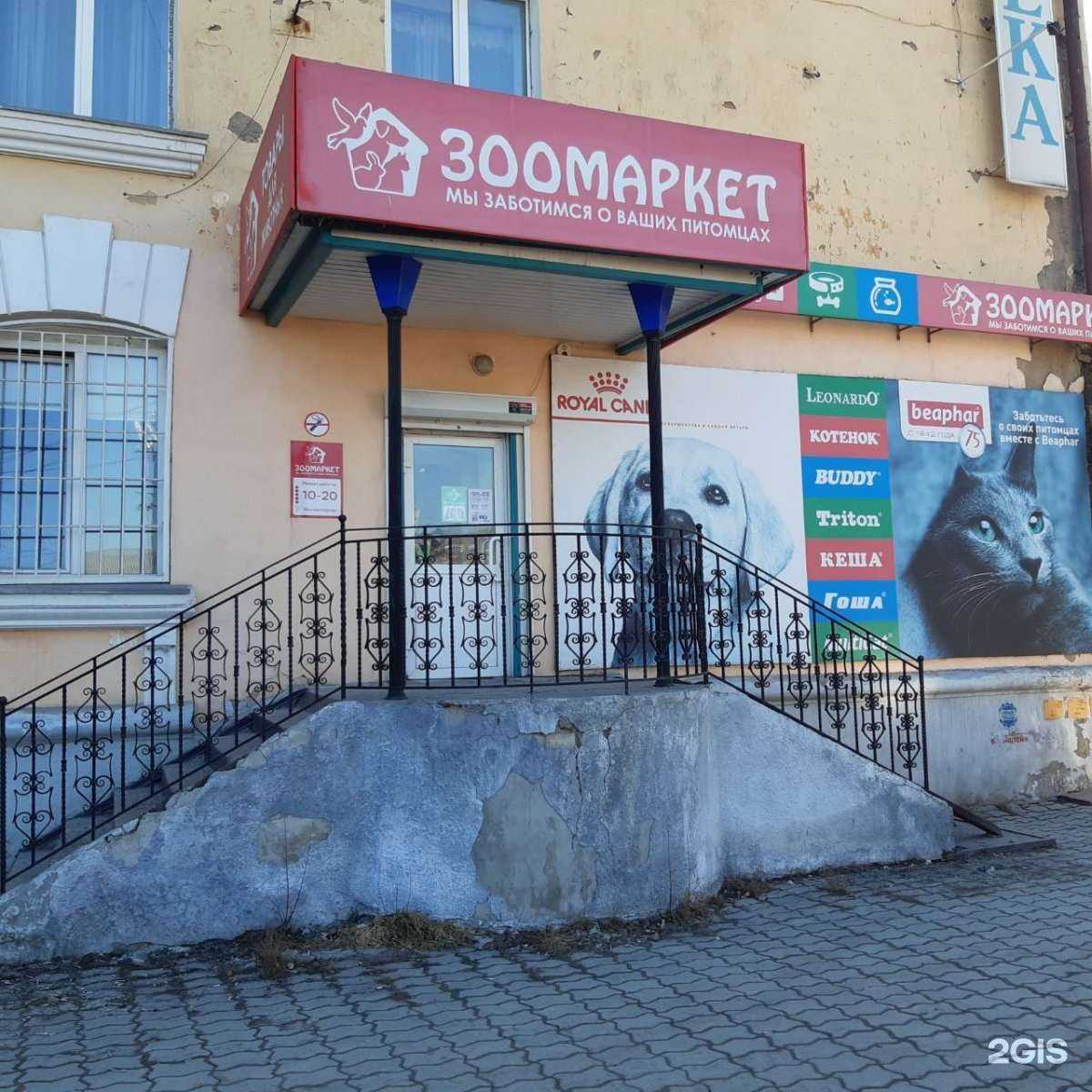 Отзывы на компанию Зоомаркет в г. Златоуст c фото