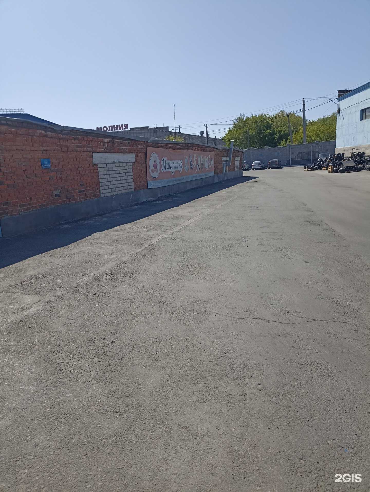 Отзывы на компанию Мишутка в Челябинске c фото