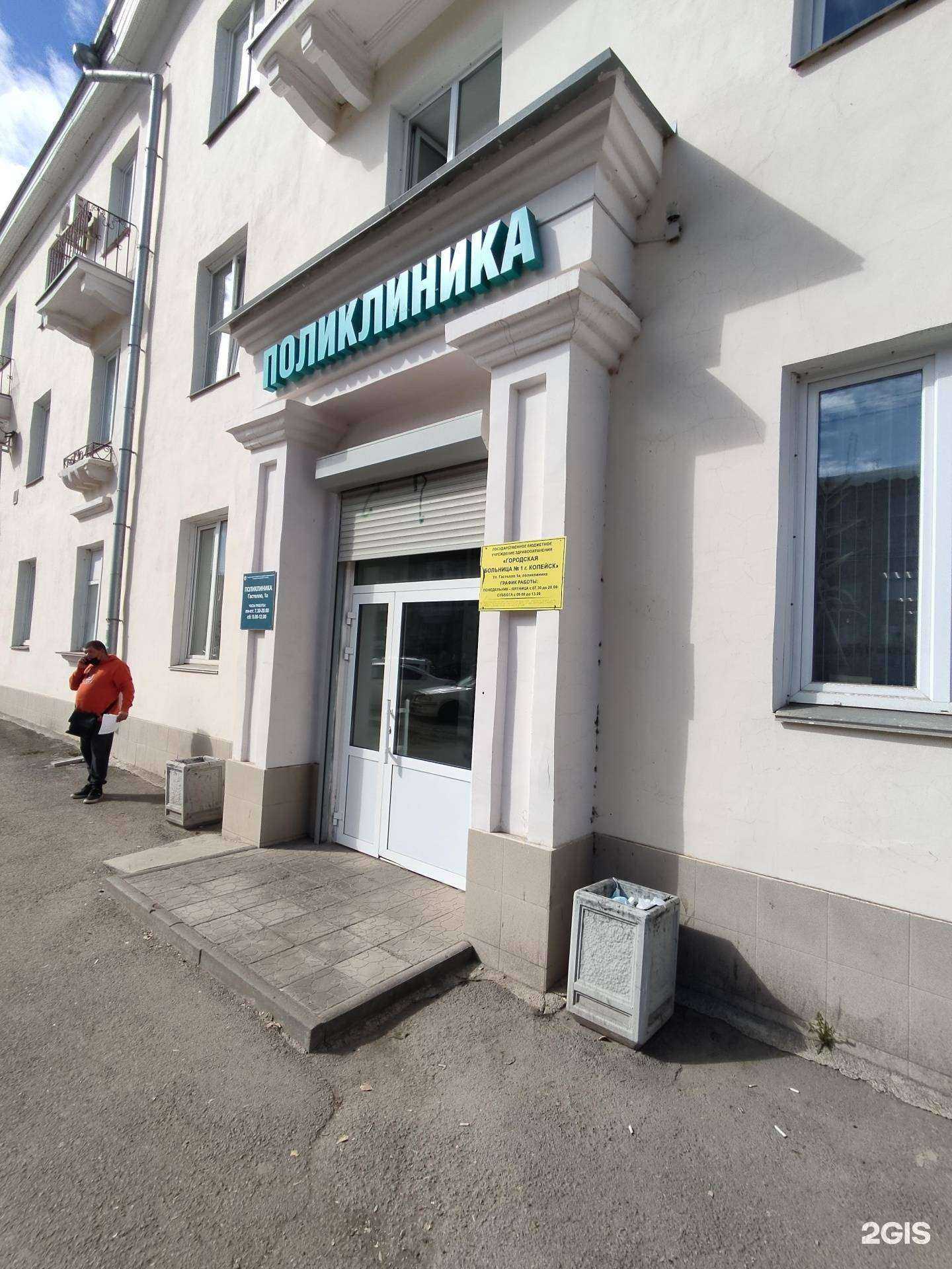 Отзывы на компанию РЕСО-Мед в Копейске c фото