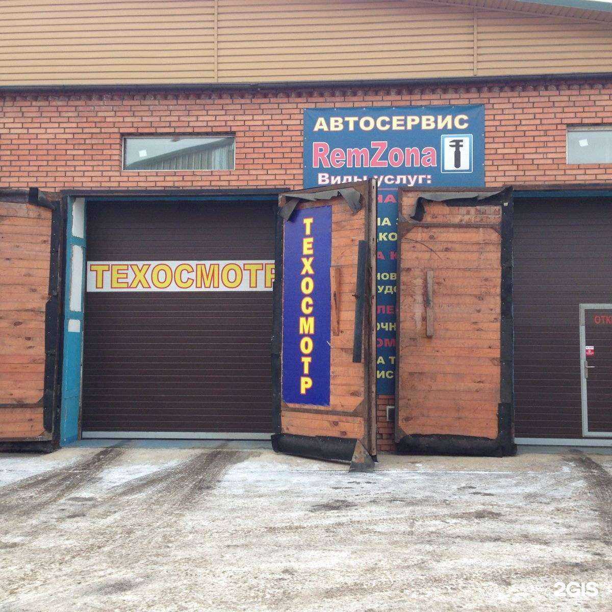Отзывы на компанию RemZona в г. Красноярск c фото