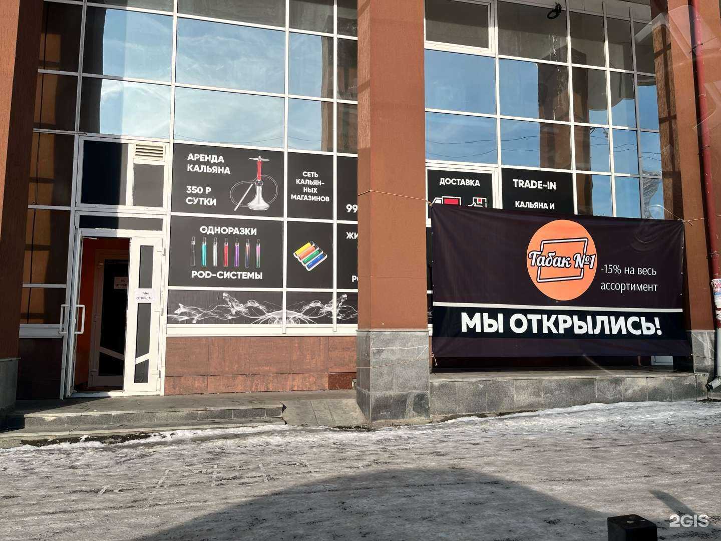 Отзывы на компанию Табак №1 в г. Екатеринбург c фото