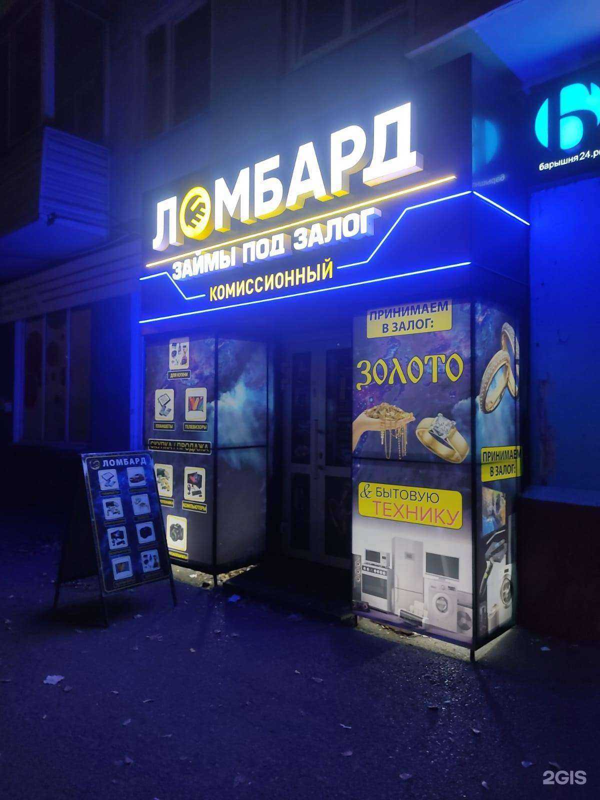 Отзывы на компанию Голд авто инвест в Красноярске c фото