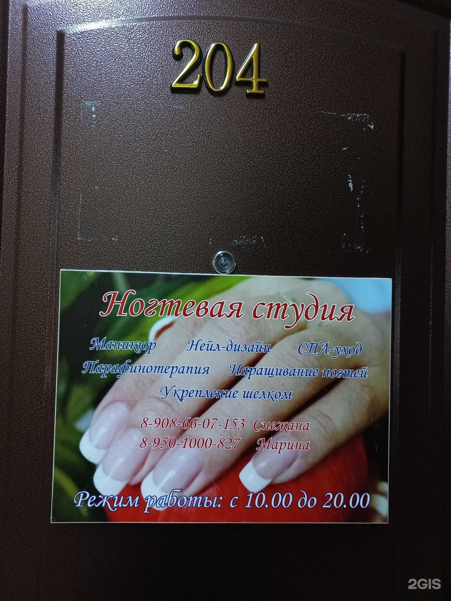 Отзывы на компанию Ногтевая студия в г. Иркутск c фото