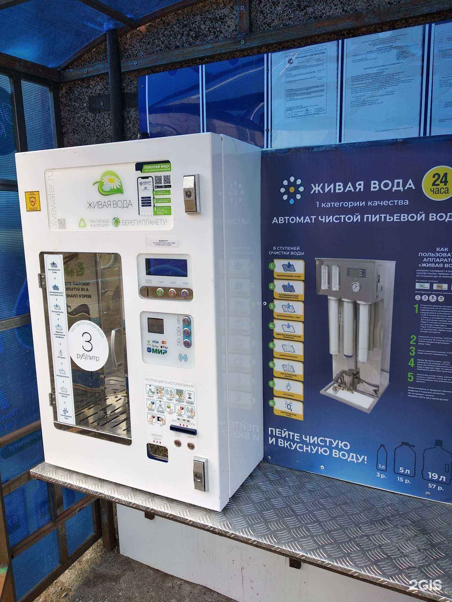 Отзывы на компанию Живая вода в г. Миасс c фото