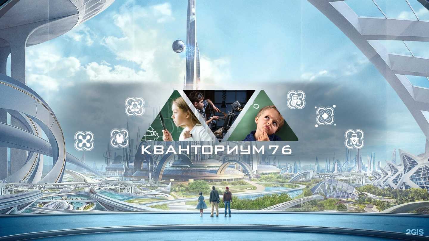 Отзывы на компанию Кванториум в Рыбинске c фото