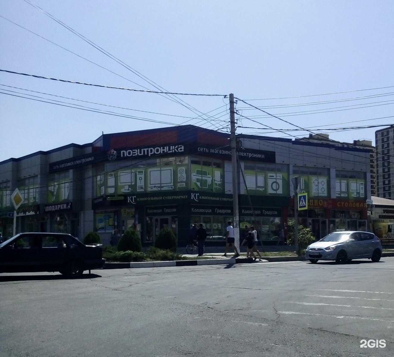 Отзывы на компанию Алкотека в Анапе c фото - фотография 2 из 2