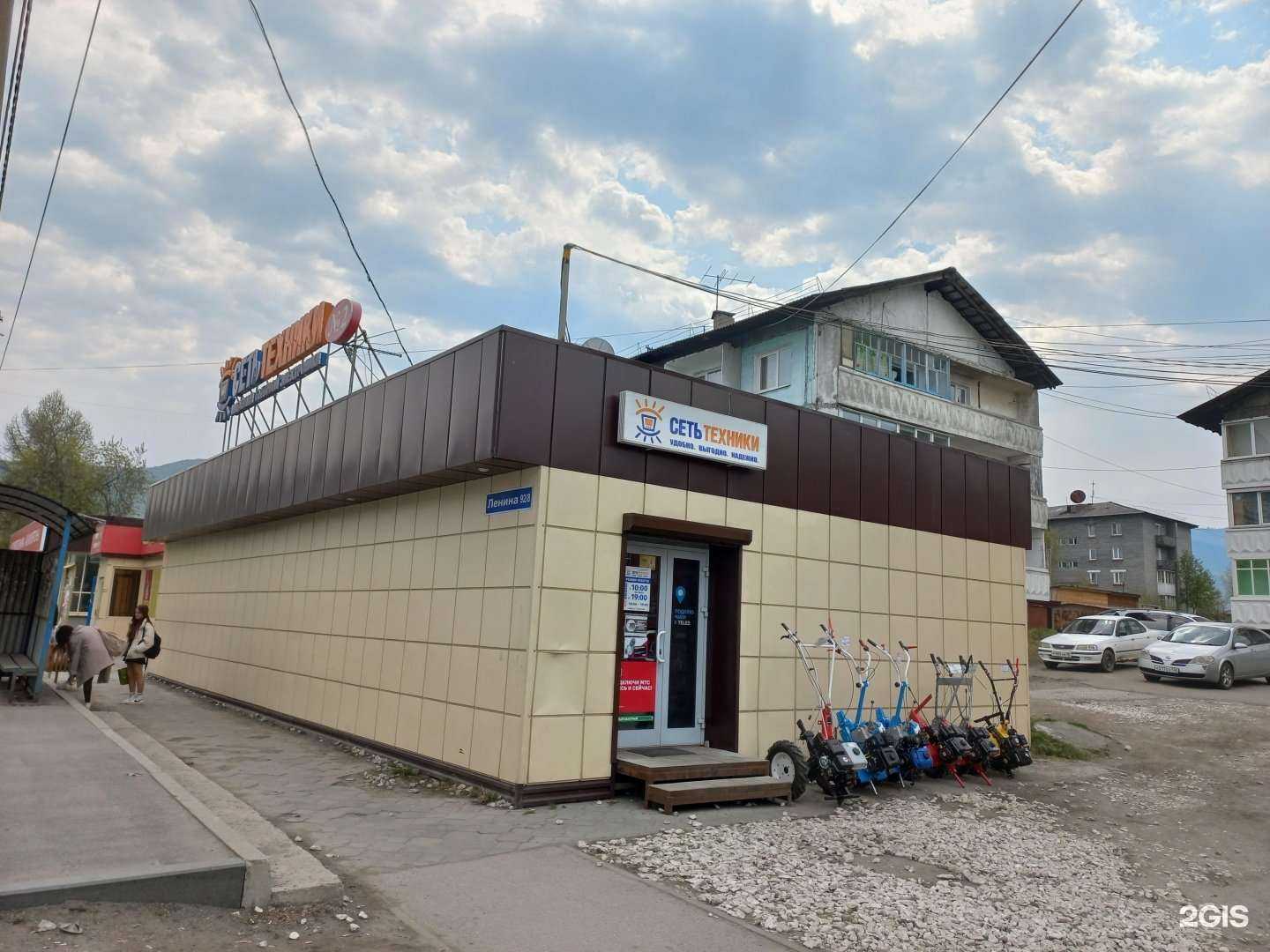 Отзывы на компанию Сеть техники в Слюдянке c фото