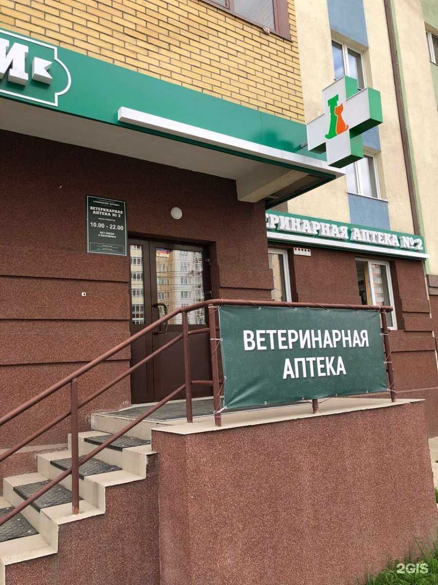 Отзывы на компанию Губернские аптеки в г. Красноярск c фото