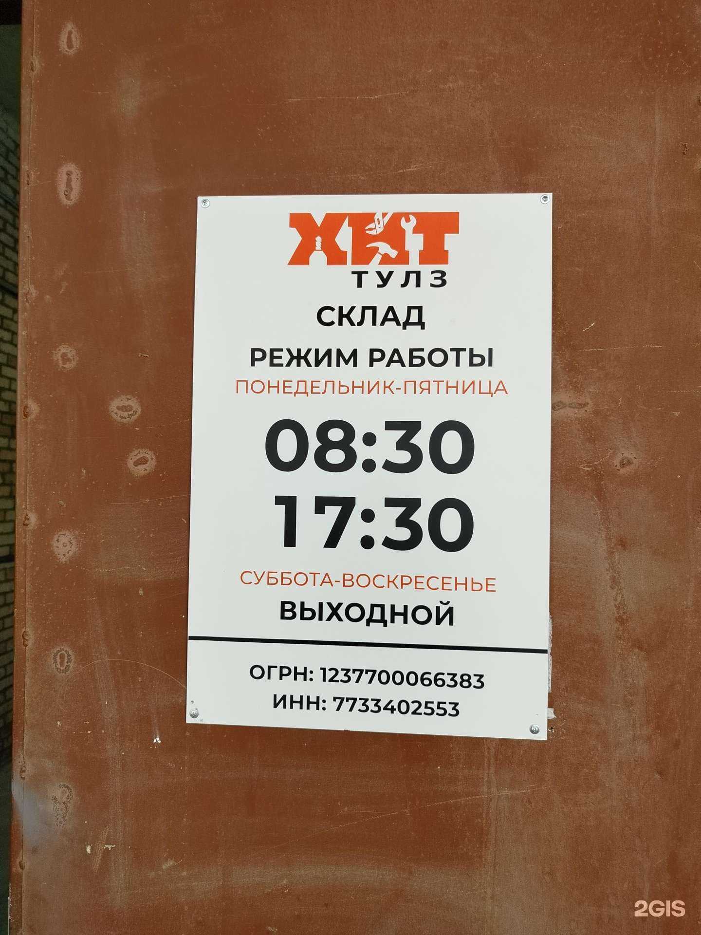 Отзывы на компанию Хит тулз в г. Пенза c фото