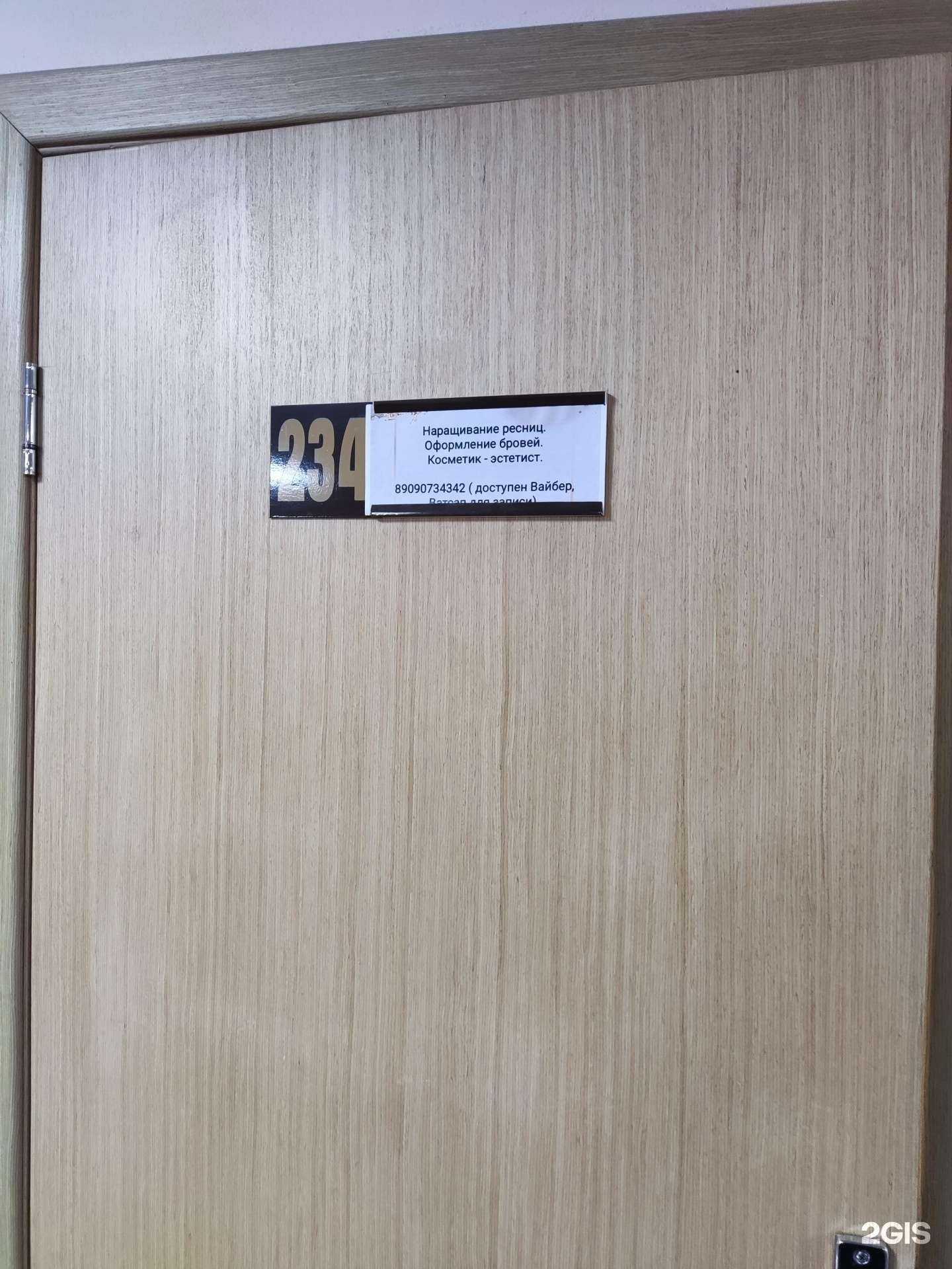 Отзывы на компанию Starlash в Челябинске c фото