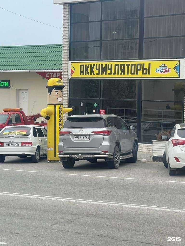 Отзывы на компанию АнуБат в г. Новороссийск c фото