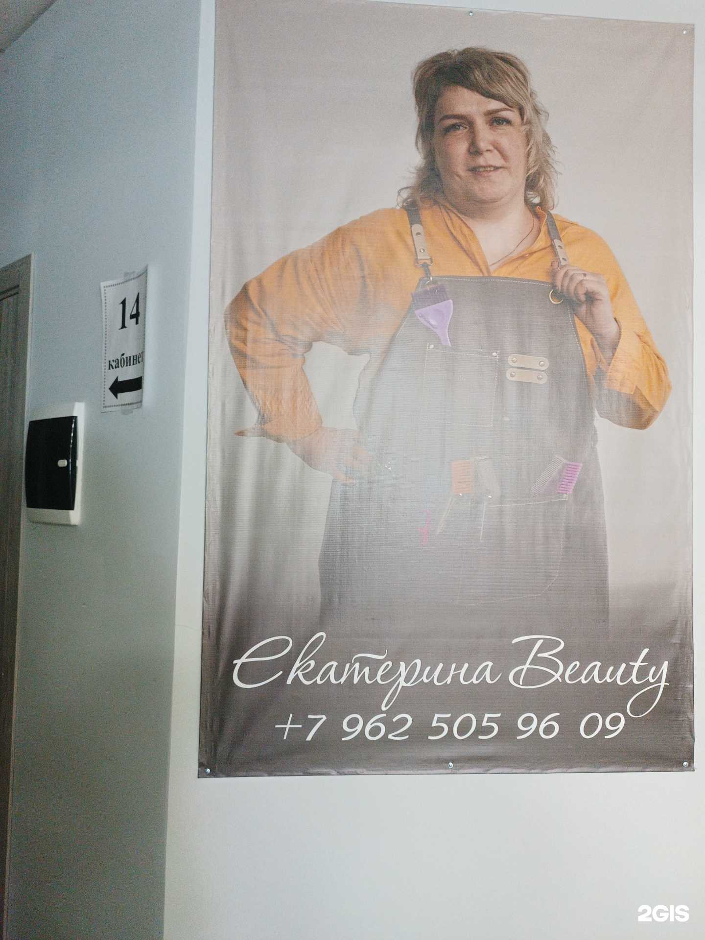 Отзывы на компанию Beauty в Городеце c фото