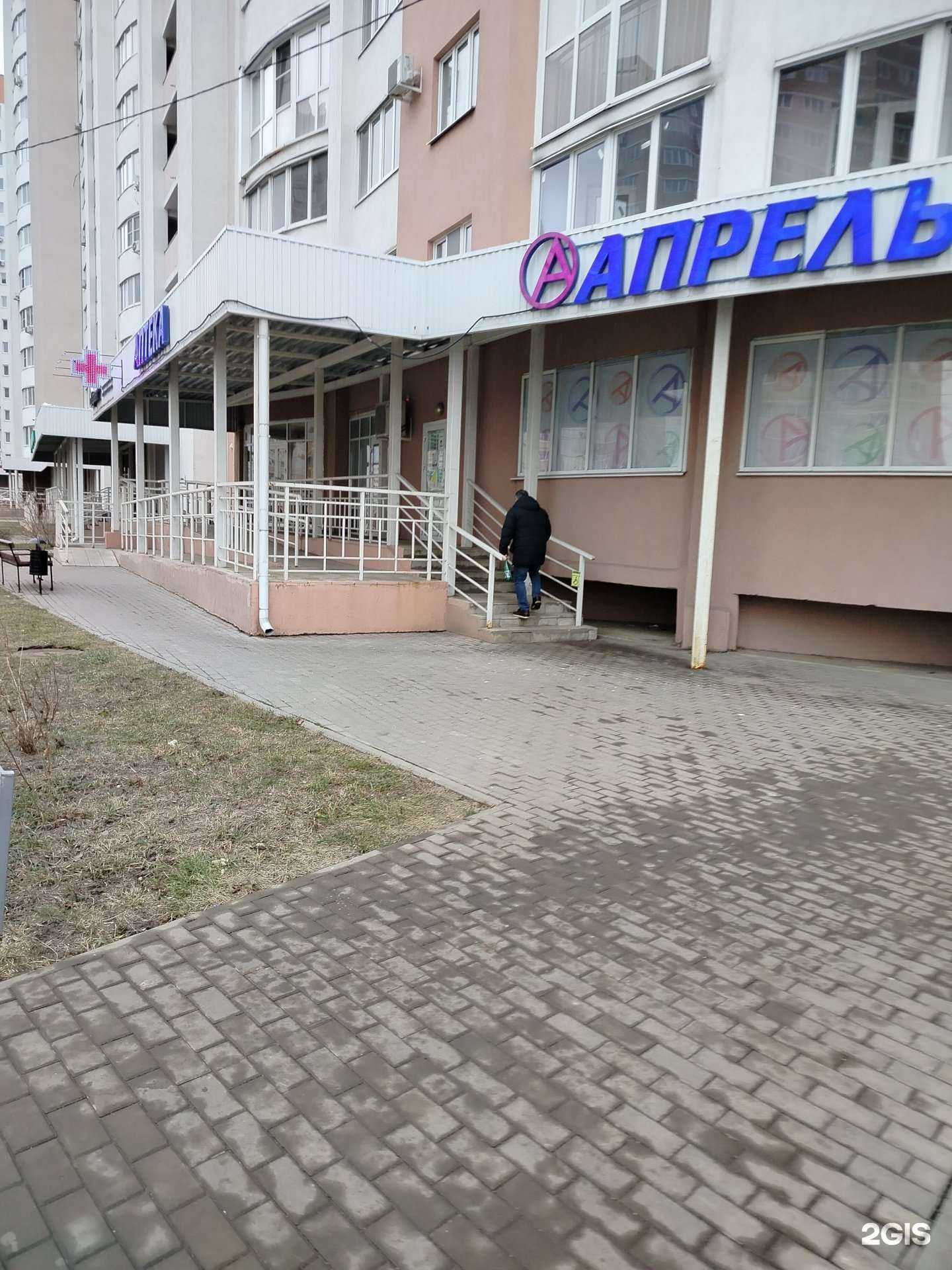 Отзывы на компанию Апрель в г. Липецк c фото