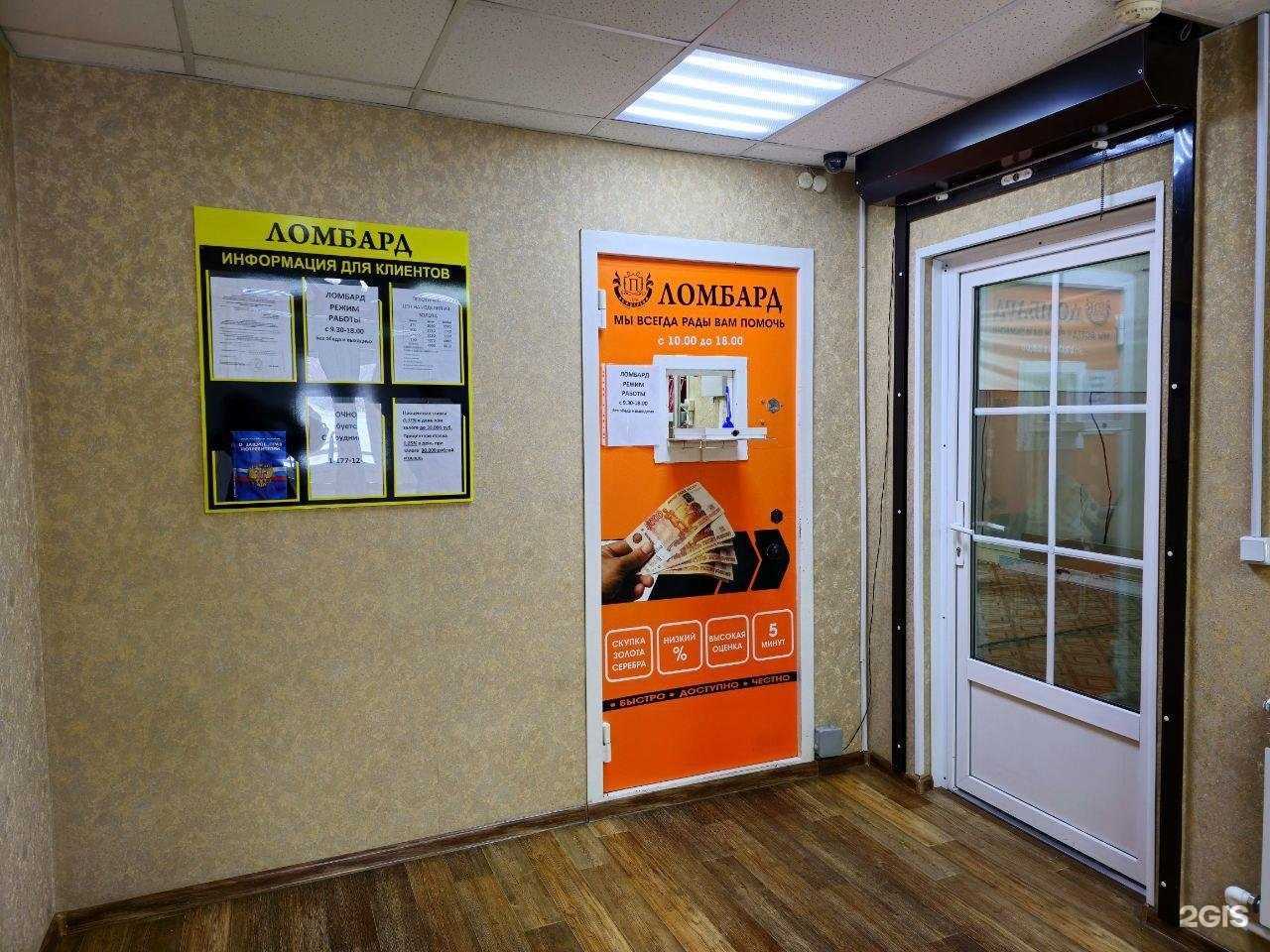 Отзывы на компанию ФинансИнвест ломбард в Киселёвске c фото