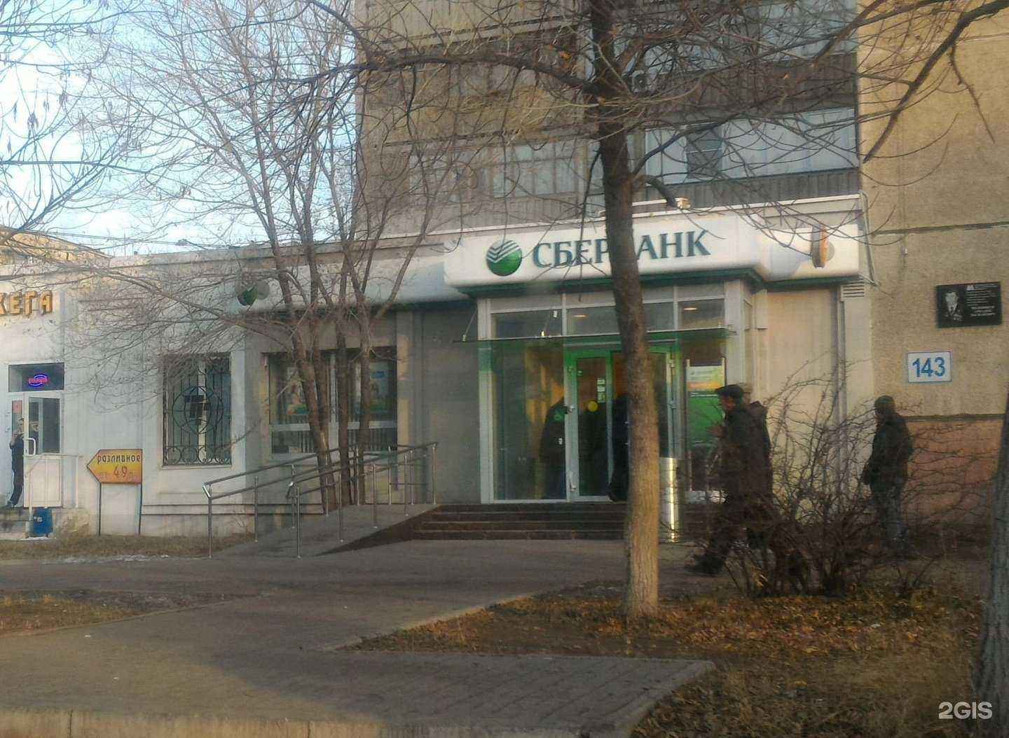 Отзывы на компанию СберБанк в Магнитогорске c фото