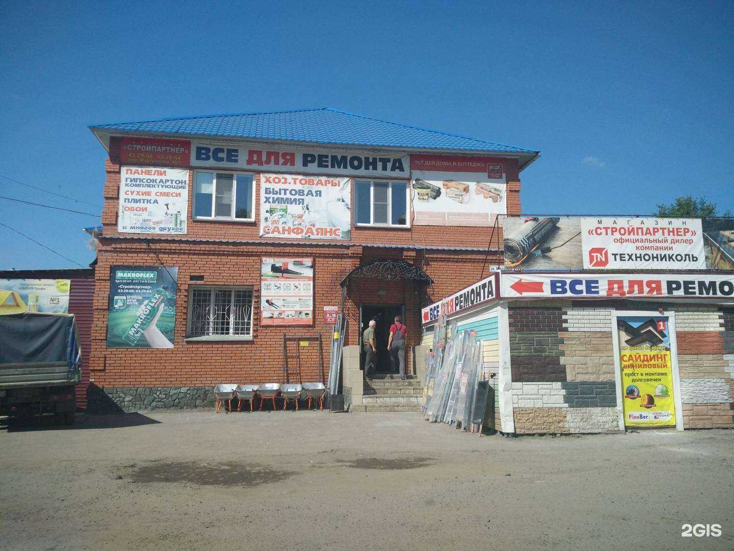 Отзывы на компанию СтройПартнер в Бийске c фото - фотография 2 из 2