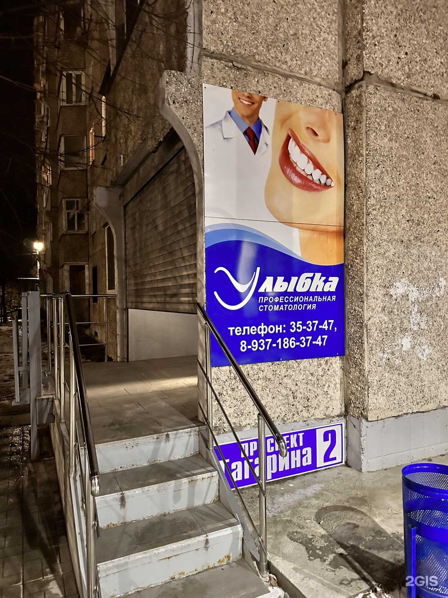 Отзывы на компанию Улыбка в Сызрани c фото