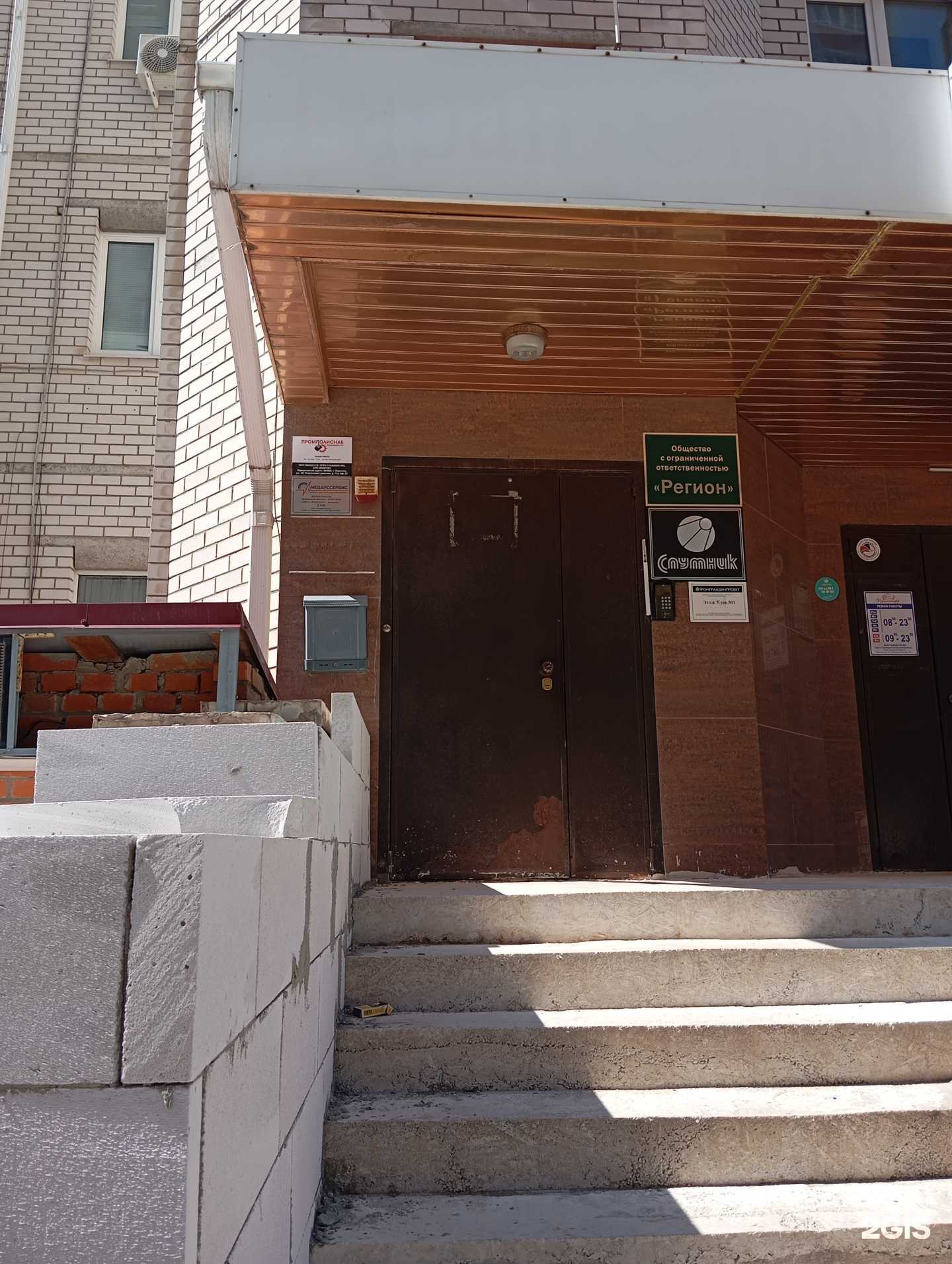 Отзывы на компанию Промполиснаб в Воронеже c фото