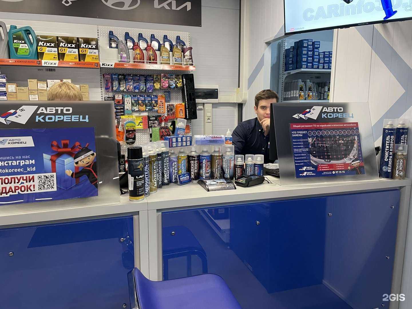 Отзывы на компанию Авто Кореец & Авто Японец в Калининграде c фото