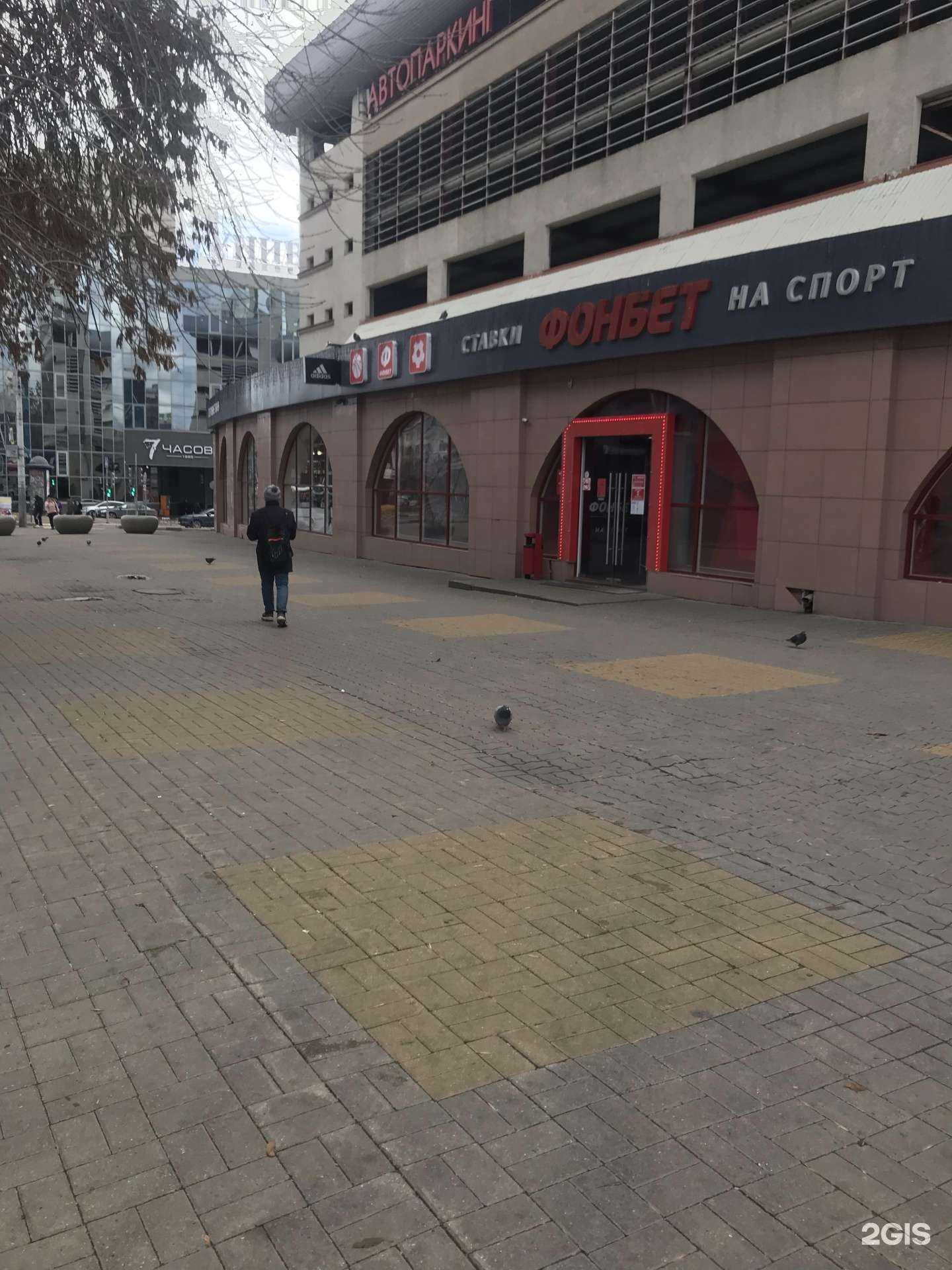 Отзывы на компанию Фонбет в г. Белгород c фото