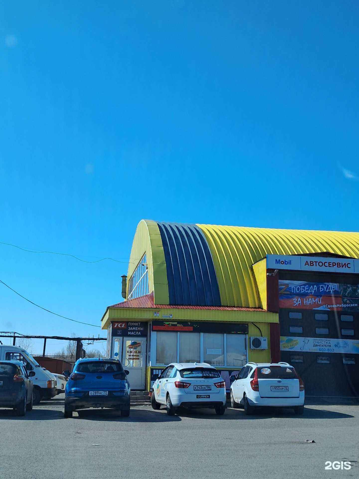 Отзывы на компанию Мир масел в г. Нижневартовск c фото