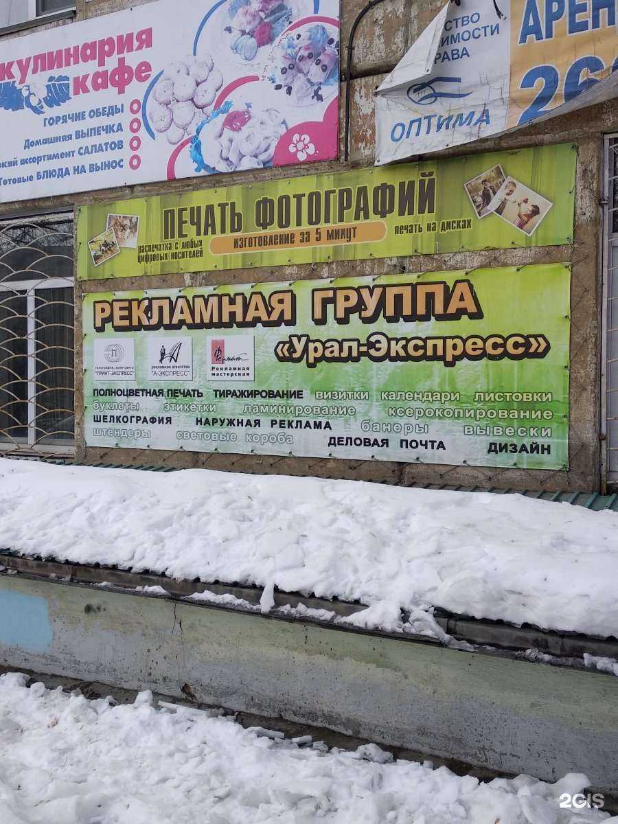 Отзывы на компанию Принт-экспресс в г. Челябинск c фото