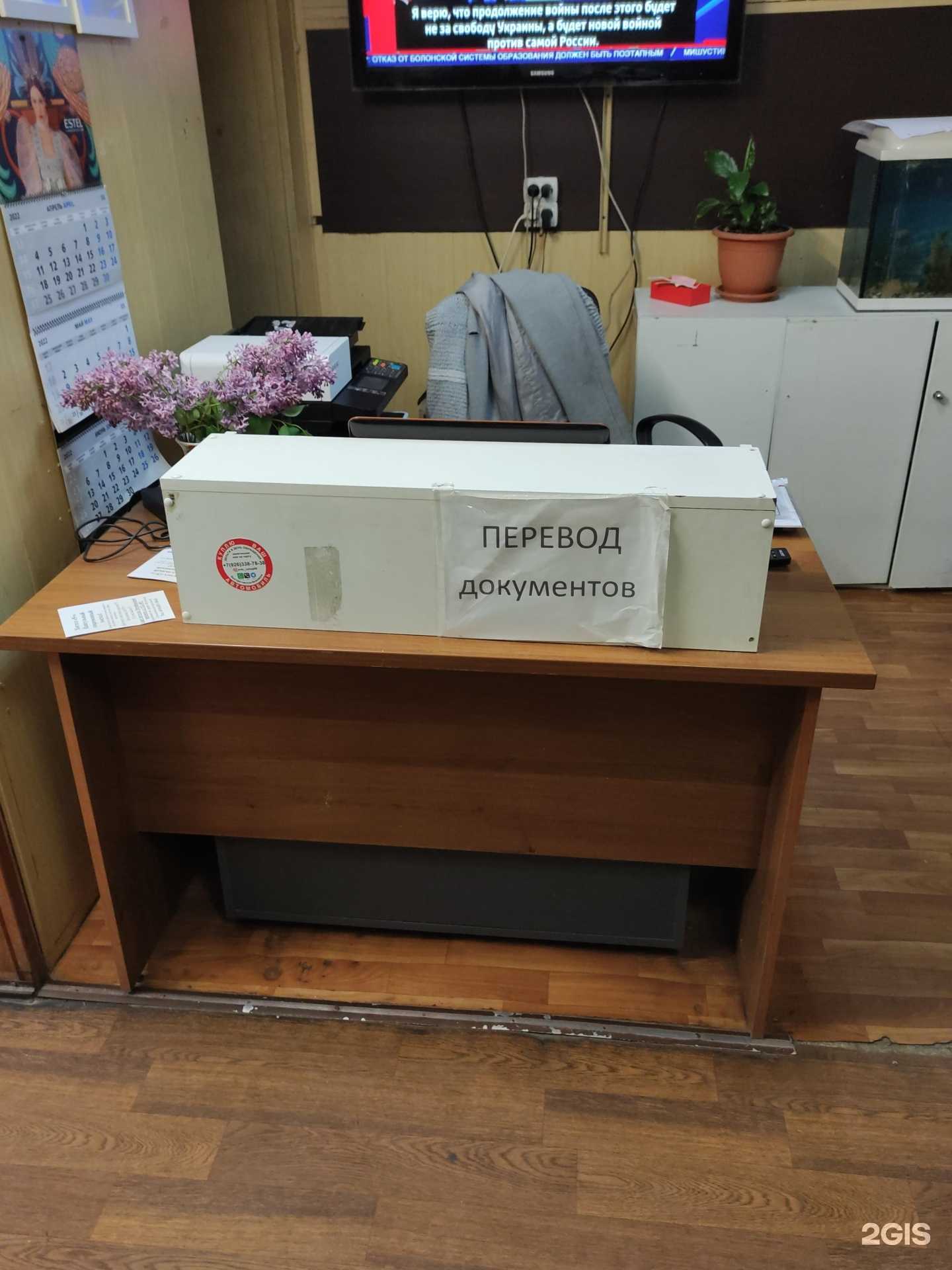 Отзывы на компанию Кабинет помощи мигрантам в оформлении документов в г. Люберцы c фото