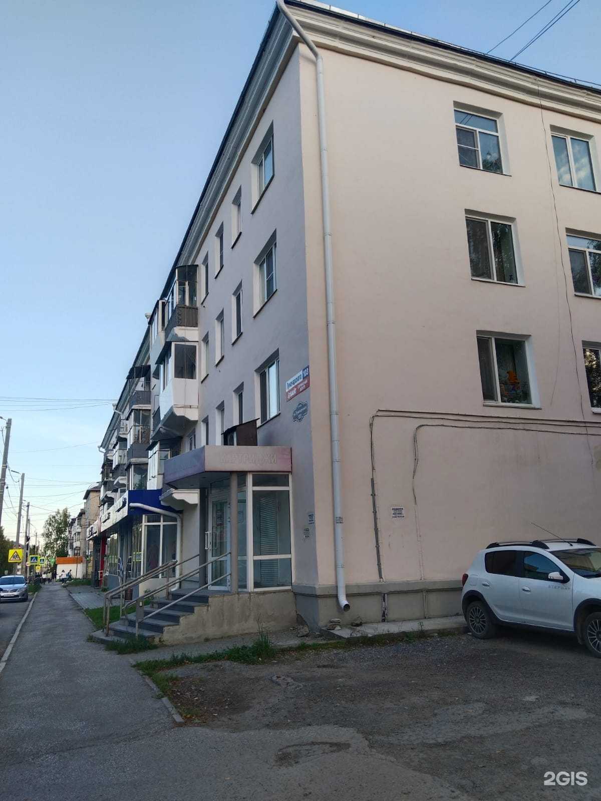 Отзывы на компанию Блинная в Серове c фото - фотография 2 из 2