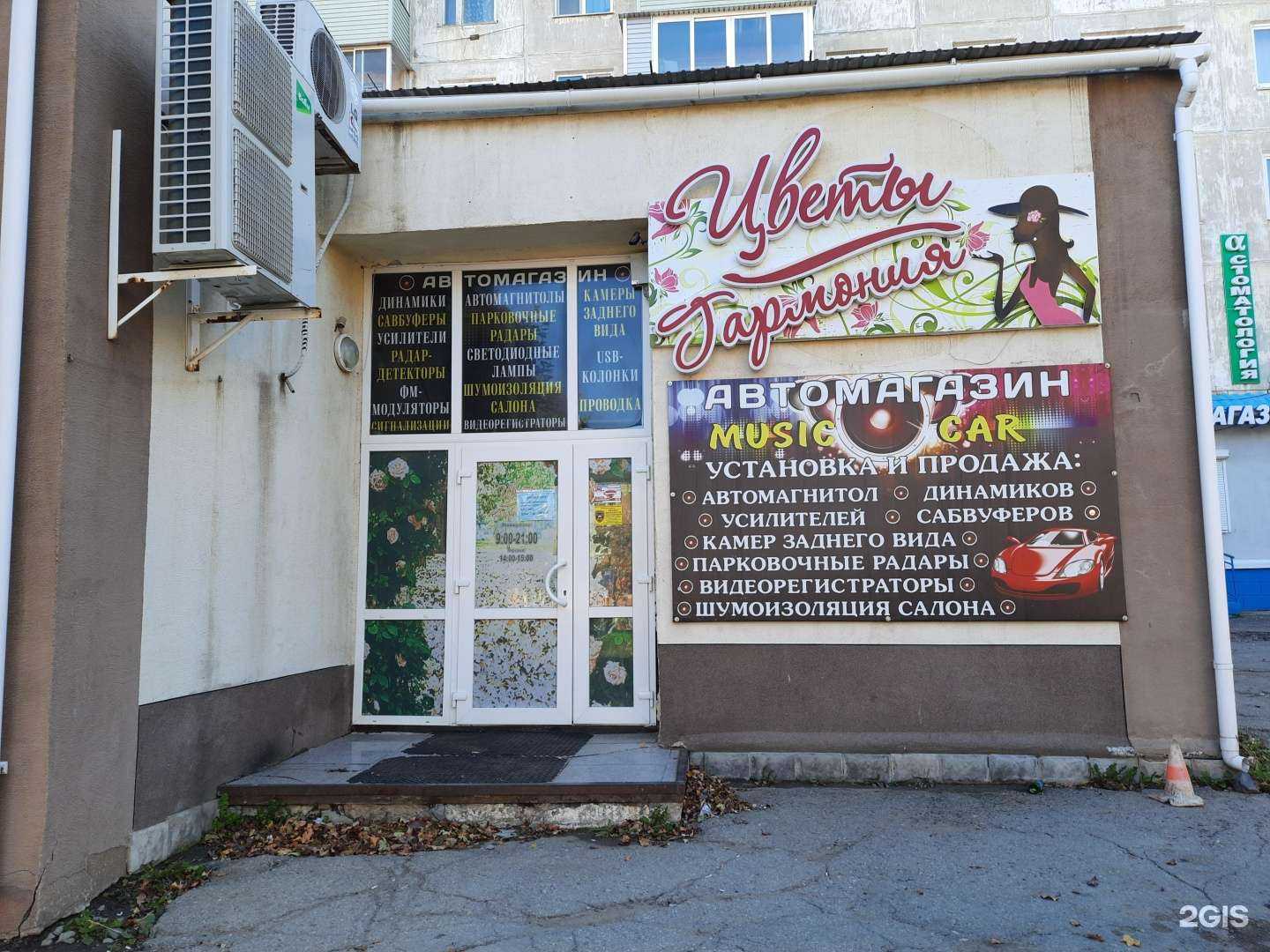 Отзывы на компанию Цветочный магазин в Фокине c фото