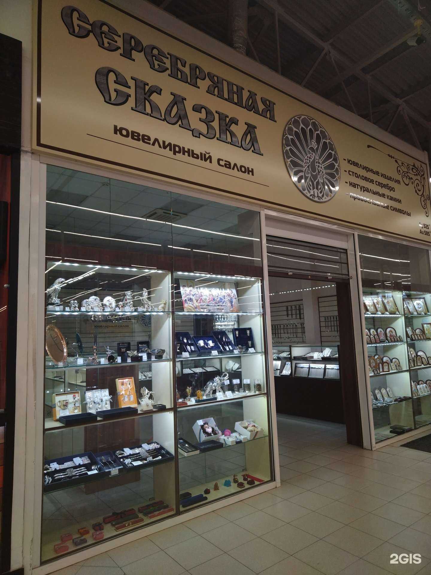 Отзывы на компанию Серебряная сказка в г. Елец c фото